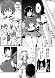 Page 21 of 絶対魅了で異世界攻略！～高慢女わからせハーレム計画～ 第01巻 - preview thumbnail