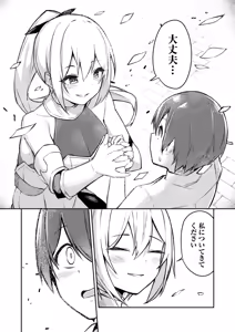Page 24 of 絶対魅了で異世界攻略！～高慢女わからせハーレム計画～ 第01巻 - preview thumbnail