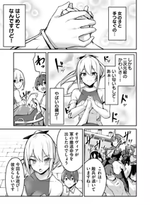 Page 25 of 絶対魅了で異世界攻略！～高慢女わからせハーレム計画～ 第01巻 - preview thumbnail