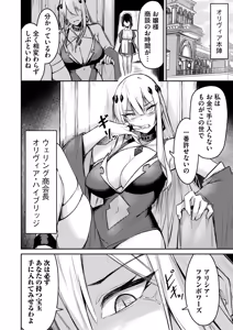 Page 26 of 絶対魅了で異世界攻略！～高慢女わからせハーレム計画～ 第01巻 - preview thumbnail