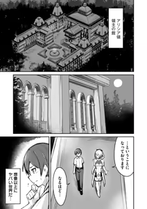 Page 27 of 絶対魅了で異世界攻略！～高慢女わからせハーレム計画～ 第01巻 - preview thumbnail