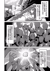 Page 28 of 絶対魅了で異世界攻略！～高慢女わからせハーレム計画～ 第01巻 - preview thumbnail