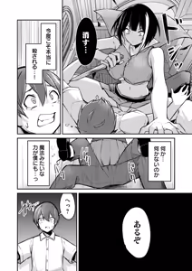 Page 32 of 絶対魅了で異世界攻略！～高慢女わからせハーレム計画～ 第01巻 - preview thumbnail