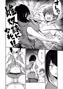 Page 34 of 絶対魅了で異世界攻略！～高慢女わからせハーレム計画～ 第01巻 - preview thumbnail