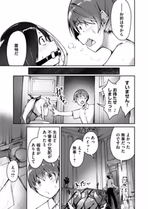 Page 59 of 絶対魅了で異世界攻略！～高慢女わからせハーレム計画～ 第01巻 - preview thumbnail