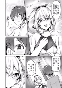 Page 60 of 絶対魅了で異世界攻略！～高慢女わからせハーレム計画～ 第01巻 - preview thumbnail