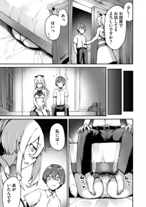 Page 61 of 絶対魅了で異世界攻略！～高慢女わからせハーレム計画～ 第01巻 - preview thumbnail