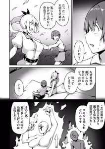 Page 62 of 絶対魅了で異世界攻略！～高慢女わからせハーレム計画～ 第01巻 - preview thumbnail