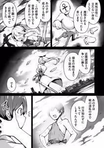Page 63 of 絶対魅了で異世界攻略！～高慢女わからせハーレム計画～ 第01巻 - preview thumbnail
