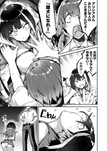 Page 71 of 絶対魅了で異世界攻略！～高慢女わからせハーレム計画～ 第01巻 - preview thumbnail