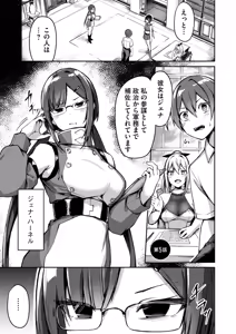 Page 95 of 絶対魅了で異世界攻略！～高慢女わからせハーレム計画～ 第01巻 - preview thumbnail