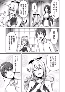 Page 99 of 絶対魅了で異世界攻略！～高慢女わからせハーレム計画～ 第01巻 - preview thumbnail