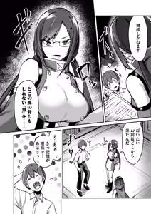 Page 100 of 絶対魅了で異世界攻略！～高慢女わからせハーレム計画～ 第01巻 - preview thumbnail