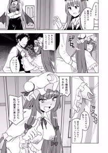 Page 12 of Muramura Patchouli Mou Gaman Dekinai!! - preview thumbnail