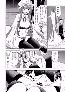 Page 13 of Muramura Patchouli Mou Gaman Dekinai!! - preview thumbnail