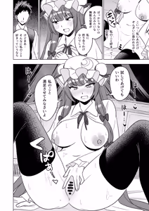 Page 17 of Muramura Patchouli Mou Gaman Dekinai!! - preview thumbnail