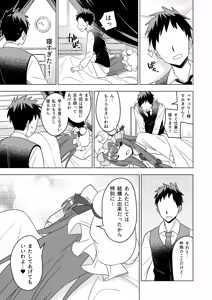 Page 20 of Muramura Patchouli Mou Gaman Dekinai!! - preview thumbnail