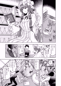 Page 2 of Muramura Patchouli Mou Gaman Dekinai!! - preview thumbnail