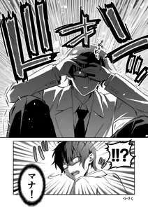 Page 40 of Tokyo Succubus Episode 5 - preview thumbnail