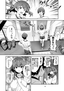 Page 16 of Tokyo Succubus Episode 4 - preview thumbnail