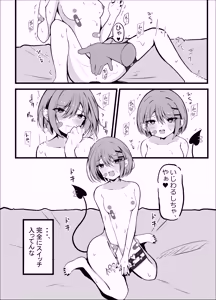 Page 12 of Oshinobi Date de Towa-sama to Icha Love Ecchi Suru Hon Kaisuiyoku Hen - preview thumbnail