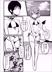 Page 4 of Oshinobi Date de Towa-sama to Icha Love Ecchi Suru Hon Kaisuiyoku Hen - preview thumbnail