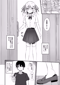 Page 3 of Yuutousei Ginpatsu Shoujo ga SemeH ni Chousen suru Hon - preview thumbnail