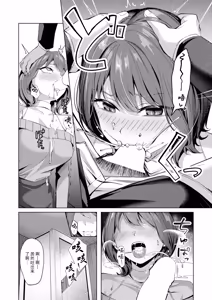 Page 12 of Seishori-ka no Kawakami-san - preview thumbnail