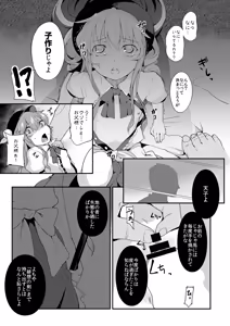 Page 14 of Thileren Tounyan - preview thumbnail