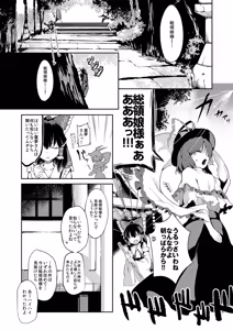 Page 3 of Thileren Tounyan - preview thumbnail