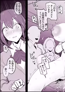 Page 79 of Poriuretan Tanpenshuu -Mitsu- - preview thumbnail