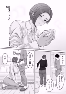 Page 20 of Bakunyuu dakedo Majime na Junsa Buchou Okaa-san ga Ore no Chinpo o Chitsu Koki de Nuite Kureru Hanashi - preview thumbnail