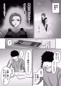 Page 31 of Bakunyuu dakedo Majime na Junsa Buchou Okaa-san ga Ore no Chinpo o Chitsu Koki de Nuite Kureru Hanashi - preview thumbnail