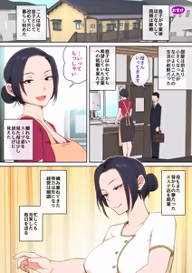 Page 107 of H no Renshuu wa Okaa-san de! - preview thumbnail
