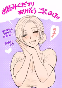 Page 109 of H no Renshuu wa Okaa-san de! - preview thumbnail