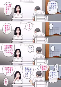 Page 11 of H no Renshuu wa Okaa-san de! - preview thumbnail