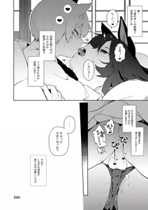 Page 16 of Kagerou Onee-san no Hatsujou Youikuki. - preview thumbnail