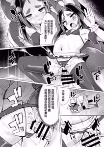 Page 16 of Kitsune Musume Riko no Anal Restaurant Mensetsu Hen | 狐娘莉可的肛门餐厅 面试篇 - preview thumbnail