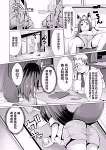 Page 3 of Kitsune Musume Riko no Anal Restaurant Mensetsu Hen | 狐娘莉可的肛门餐厅 面试篇 - preview thumbnail