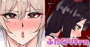 ふたなりfrn — hentai manga cover on Fhentai