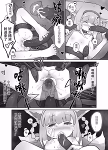 Page 12 of 铃兰在年代印痕中被N18恐卡兹蹂躏 (decensored) - preview thumbnail