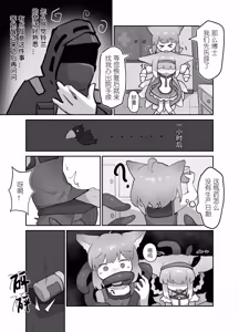 Page 15 of 铃兰在年代印痕中被N18恐卡兹蹂躏 (decensored) - preview thumbnail