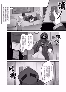 Page 3 of 铃兰在年代印痕中被N18恐卡兹蹂躏 (decensored) - preview thumbnail