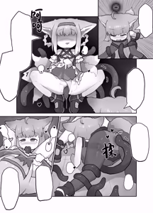 Page 16 of Suzuran Is Ravaged by N18 'Terror Kars' in Marks of the Era (decensored) - preview thumbnail