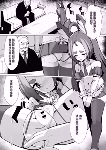 Page 3 of Kitsune Musume Riko no Anal Restaurant Sekkyaku Hen | 狐娘莉可的肛门餐厅 接客篇 - preview thumbnail