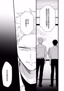 Page 11 of Shinai to Derarenai | 不做就無法離開 - preview thumbnail
