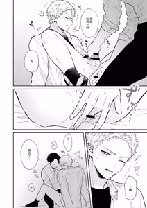 Page 16 of Shinai to Derarenai | 不做就無法離開 - preview thumbnail