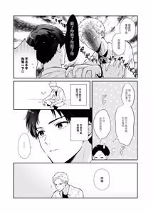 Page 21 of Shinai to Derarenai | 不做就無法離開 - preview thumbnail