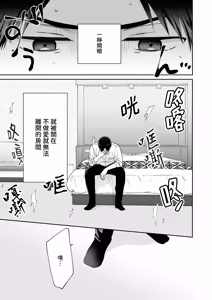 Page 3 of Shinai to Derarenai | 不做就無法離開 - preview thumbnail
