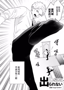 Page 4 of Shinai to Derarenai | 不做就無法離開 - preview thumbnail